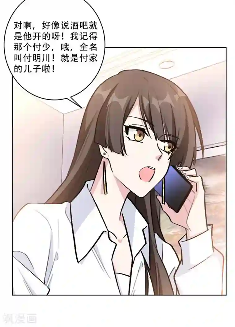 重生暖婚轻轻宠第93话 绿茶在线掉皮！