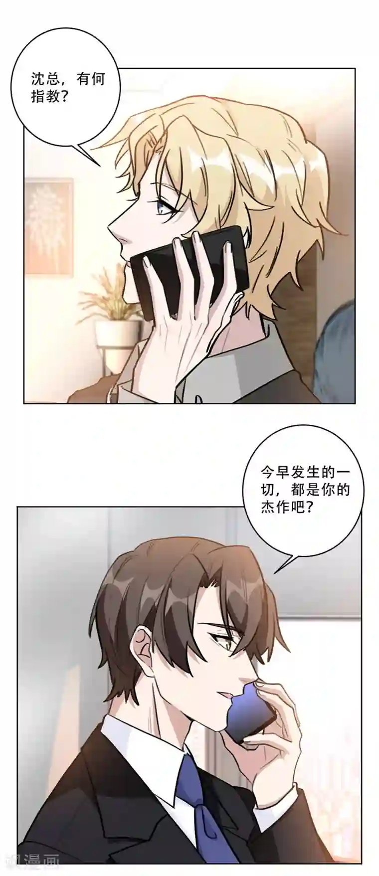 重生暖婚轻轻宠第93话 绿茶在线掉皮！