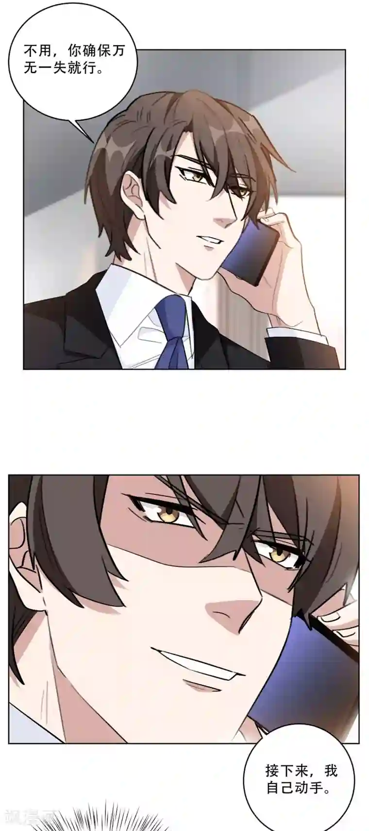 重生暖婚轻轻宠第93话 绿茶在线掉皮！