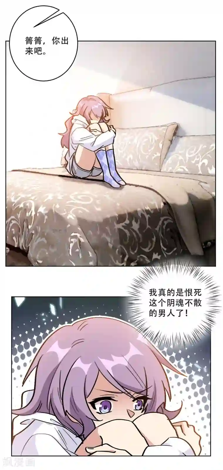 重生暖婚轻轻宠第94话 阴魂不散的男人