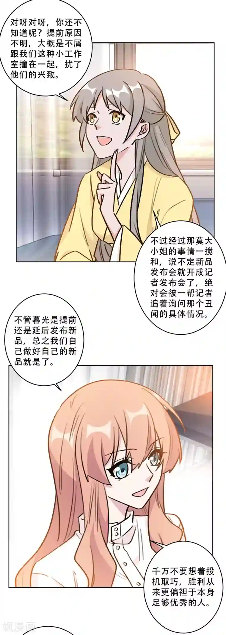 重生暖婚轻轻宠第94话 阴魂不散的男人