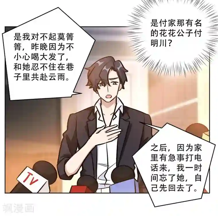重生暖婚轻轻宠第94话 阴魂不散的男人