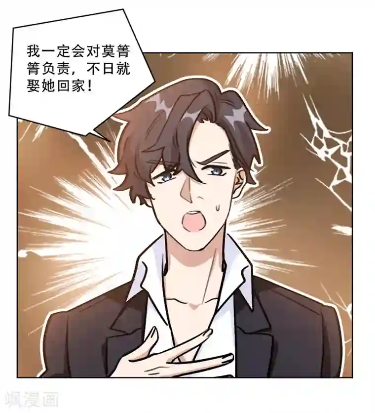 重生暖婚轻轻宠第94话 阴魂不散的男人