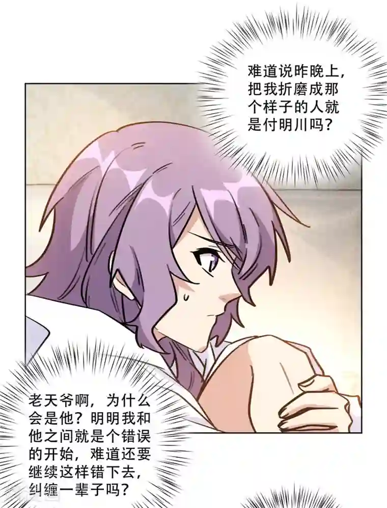 重生暖婚轻轻宠第95话 她自杀了