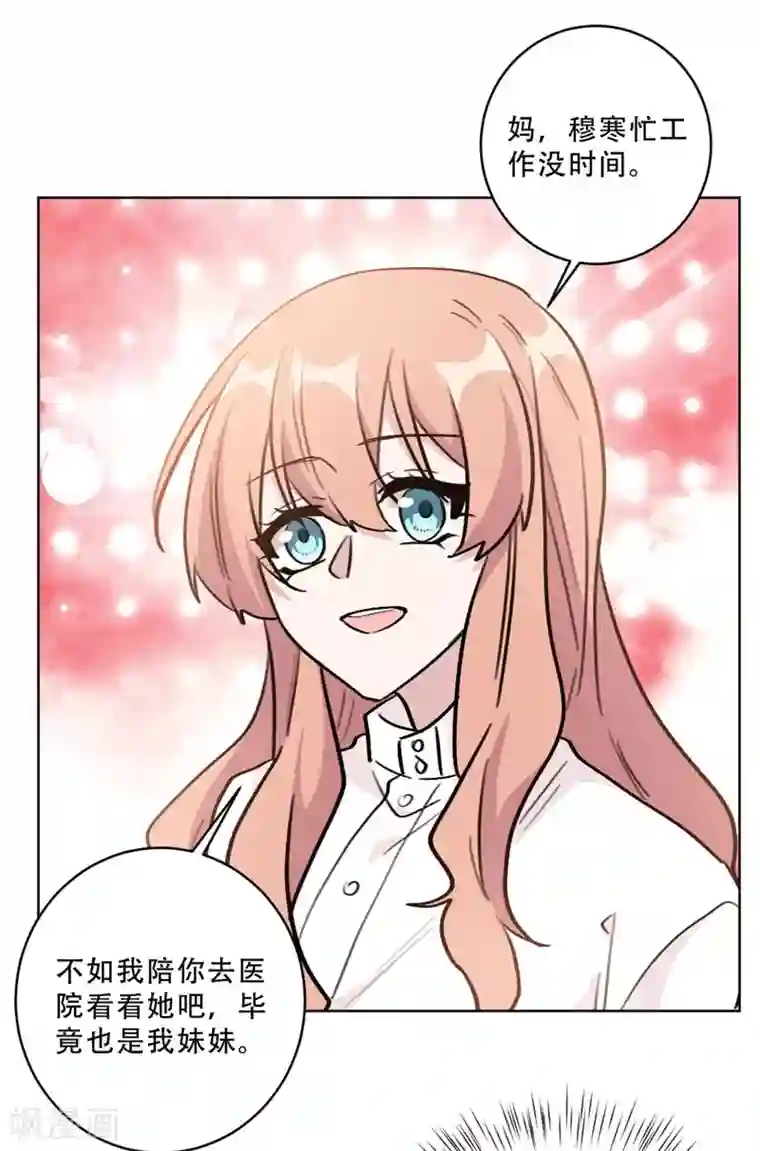 重生暖婚轻轻宠第95话 她自杀了