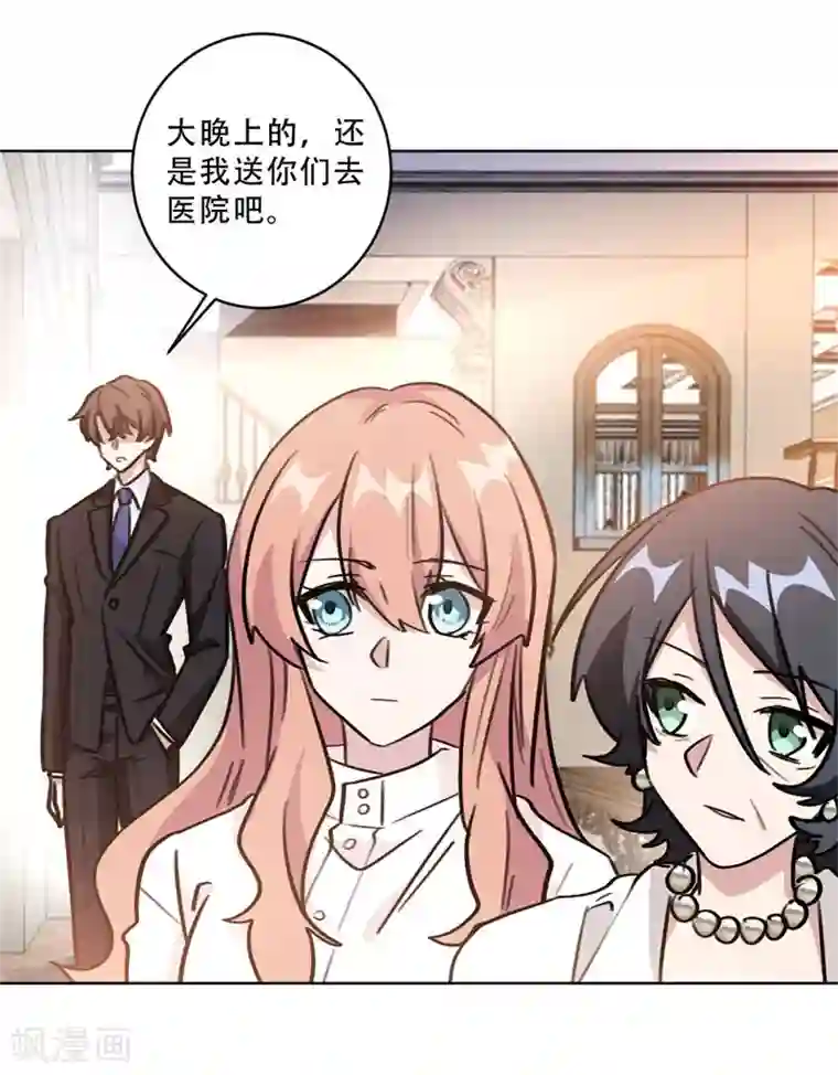 重生暖婚轻轻宠第95话 她自杀了