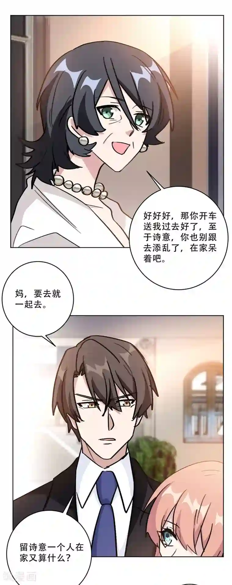 重生暖婚轻轻宠第95话 她自杀了