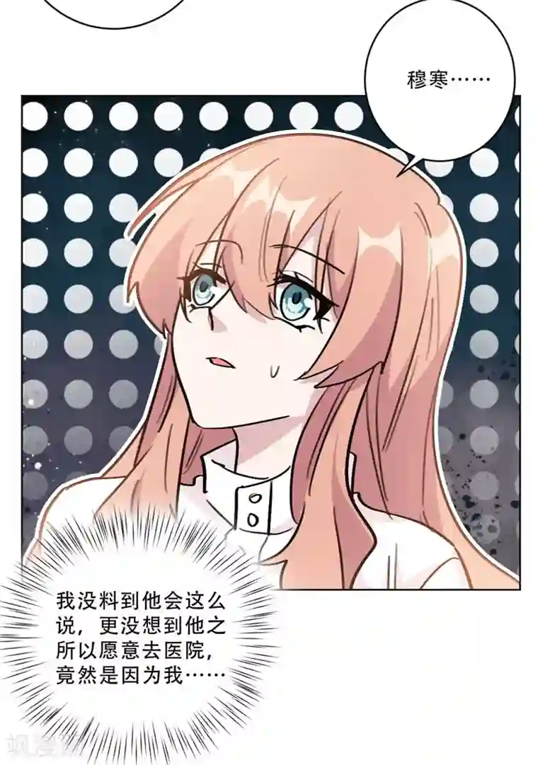 重生暖婚轻轻宠第95话 她自杀了