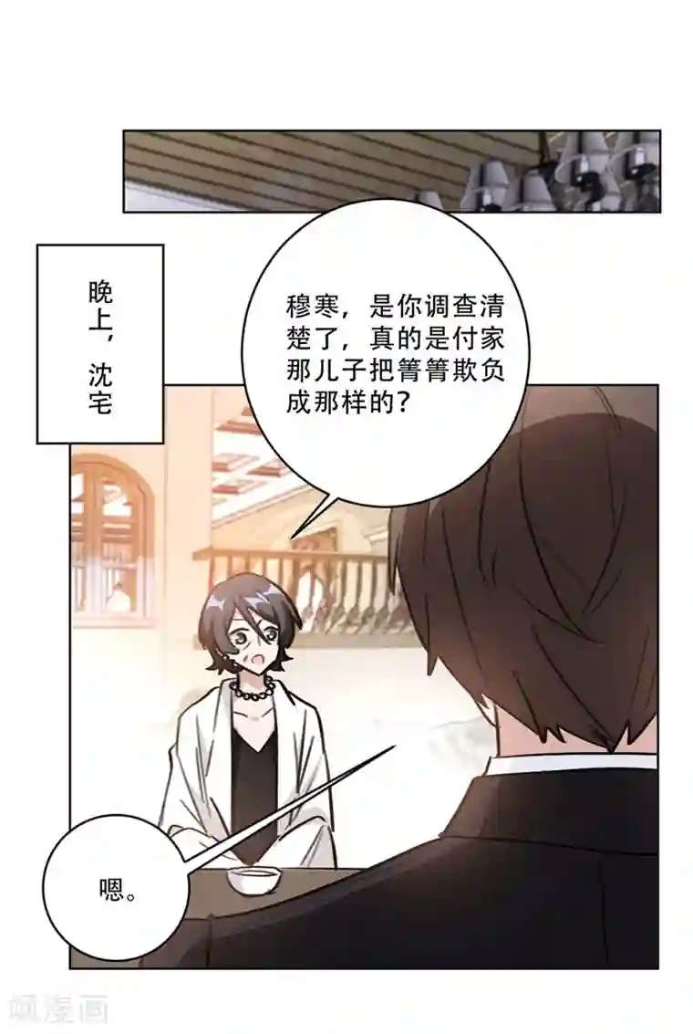 重生暖婚轻轻宠第95话 她自杀了