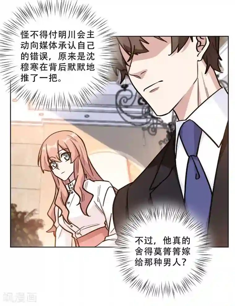 重生暖婚轻轻宠第95话 她自杀了