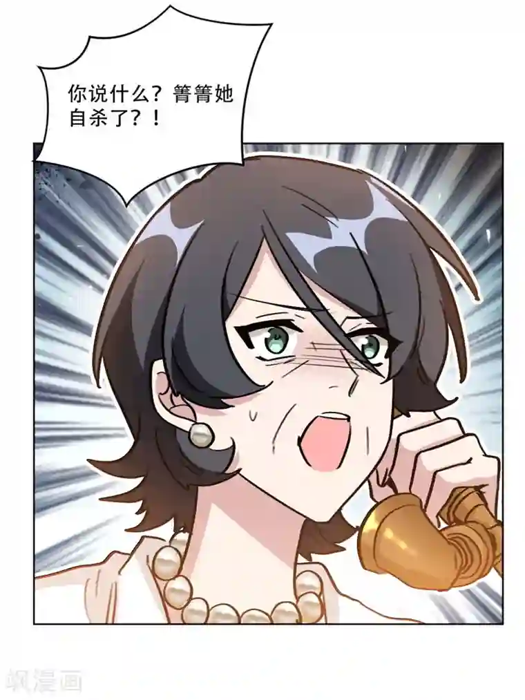 重生暖婚轻轻宠第95话 她自杀了