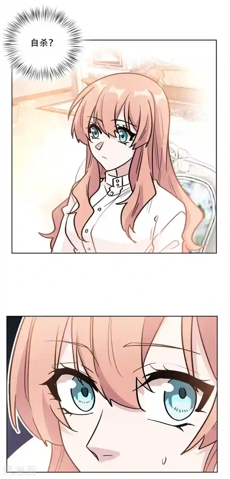 重生暖婚轻轻宠第95话 她自杀了