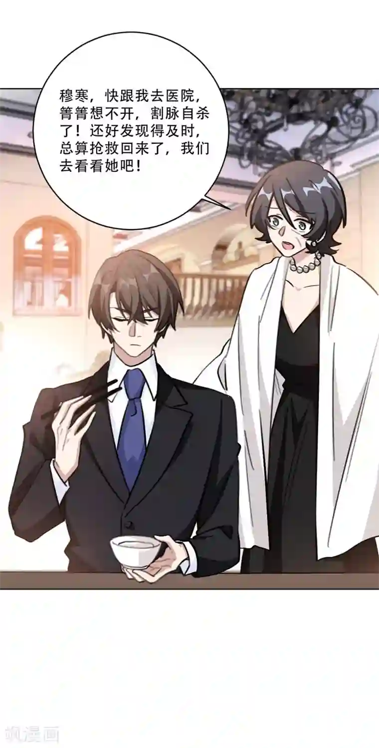 重生暖婚轻轻宠第95话 她自杀了