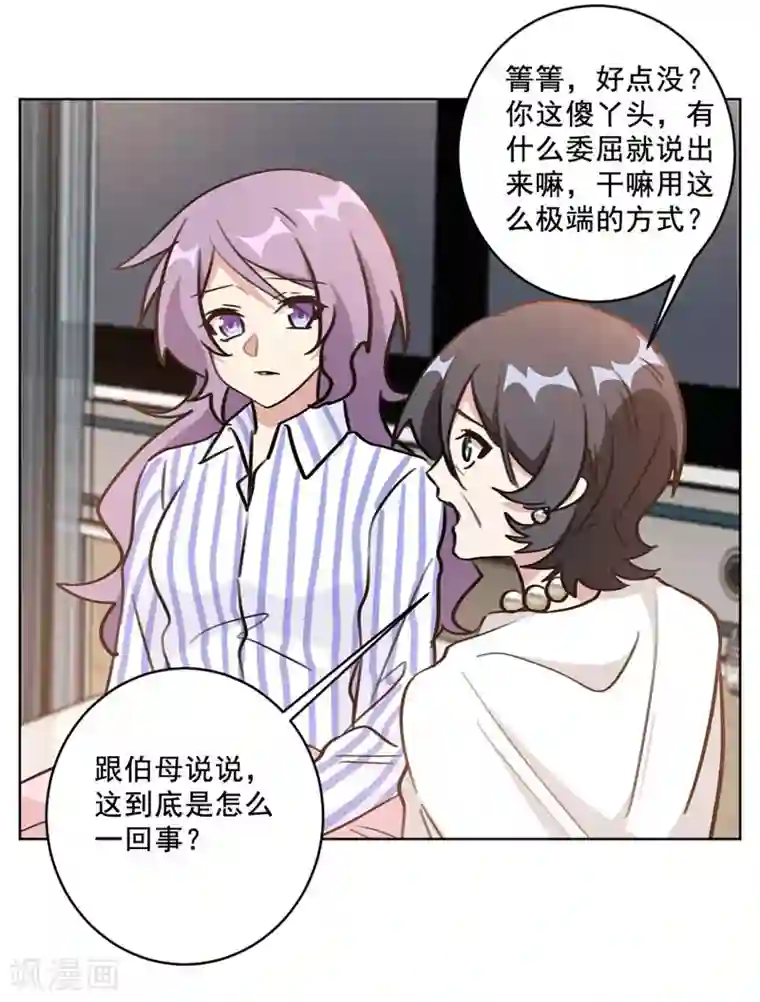 重生暖婚轻轻宠第96话 是我不配