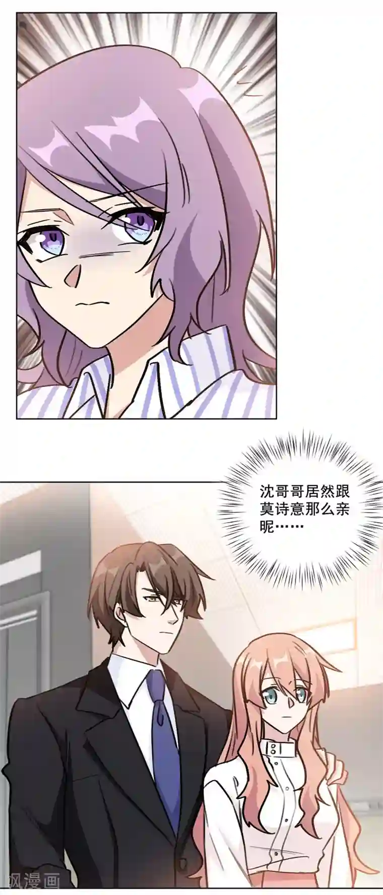 重生暖婚轻轻宠第96话 是我不配
