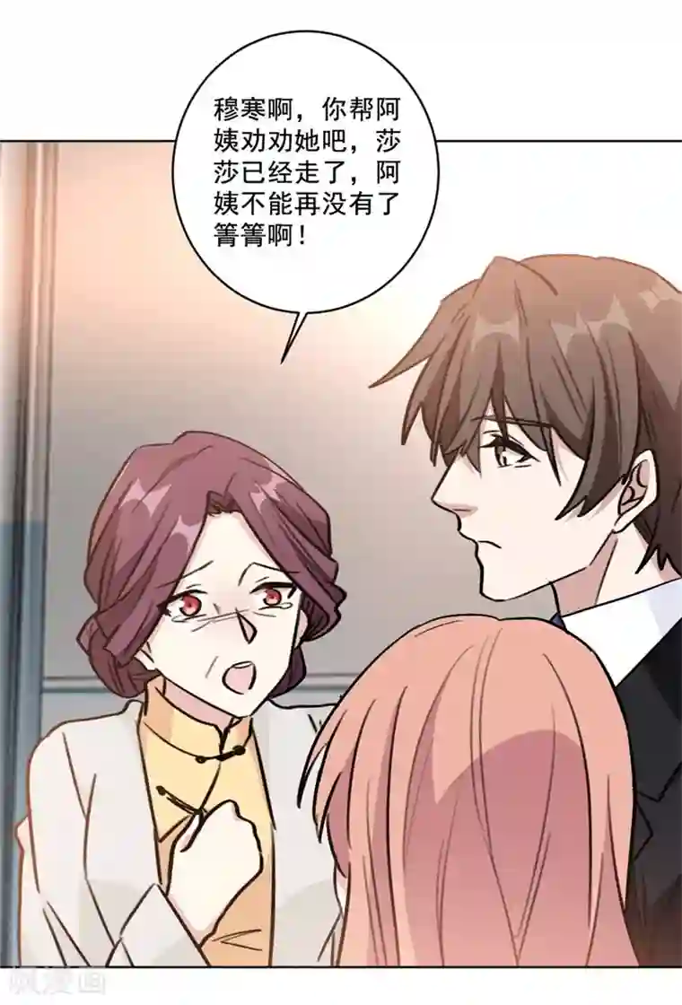 重生暖婚轻轻宠第96话 是我不配