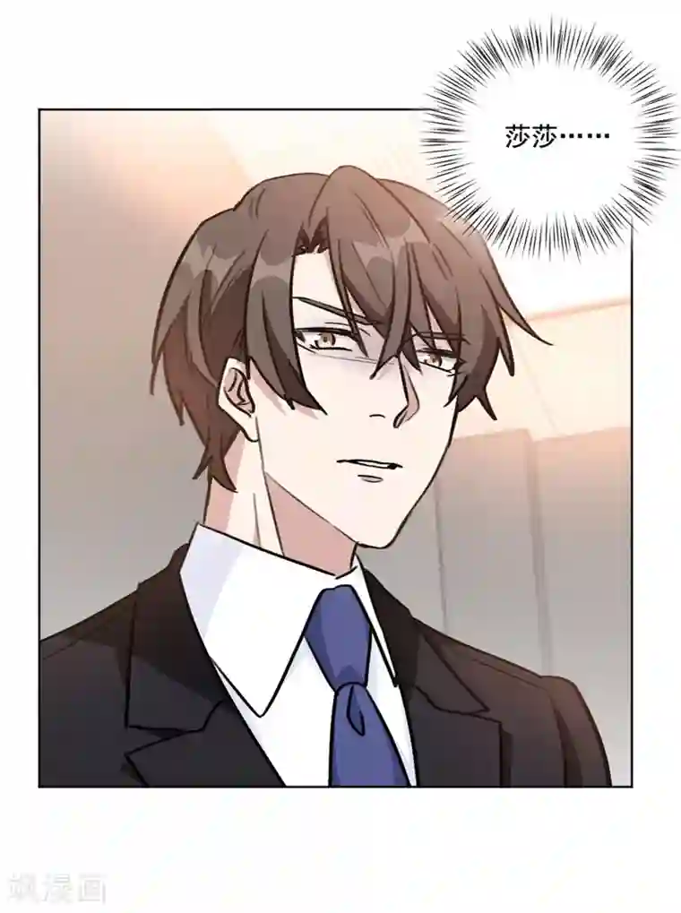 重生暖婚轻轻宠第96话 是我不配