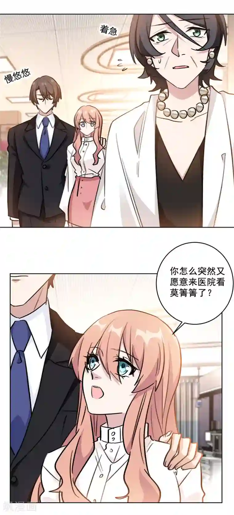 重生暖婚轻轻宠第96话 是我不配