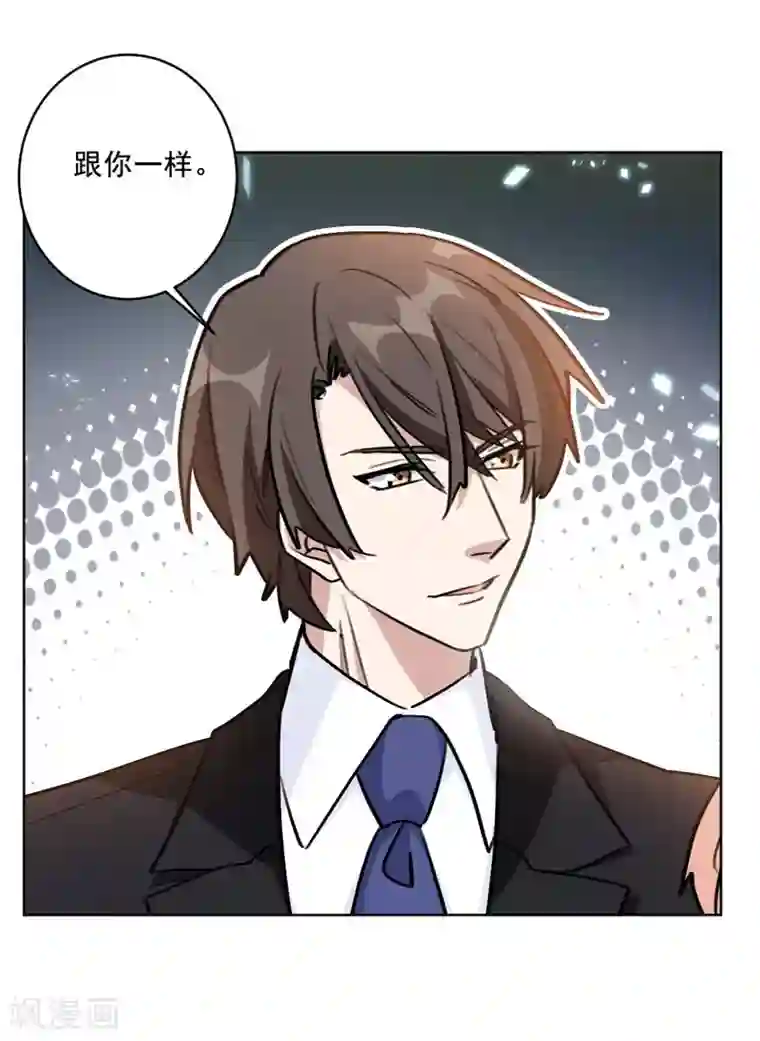 重生暖婚轻轻宠第96话 是我不配