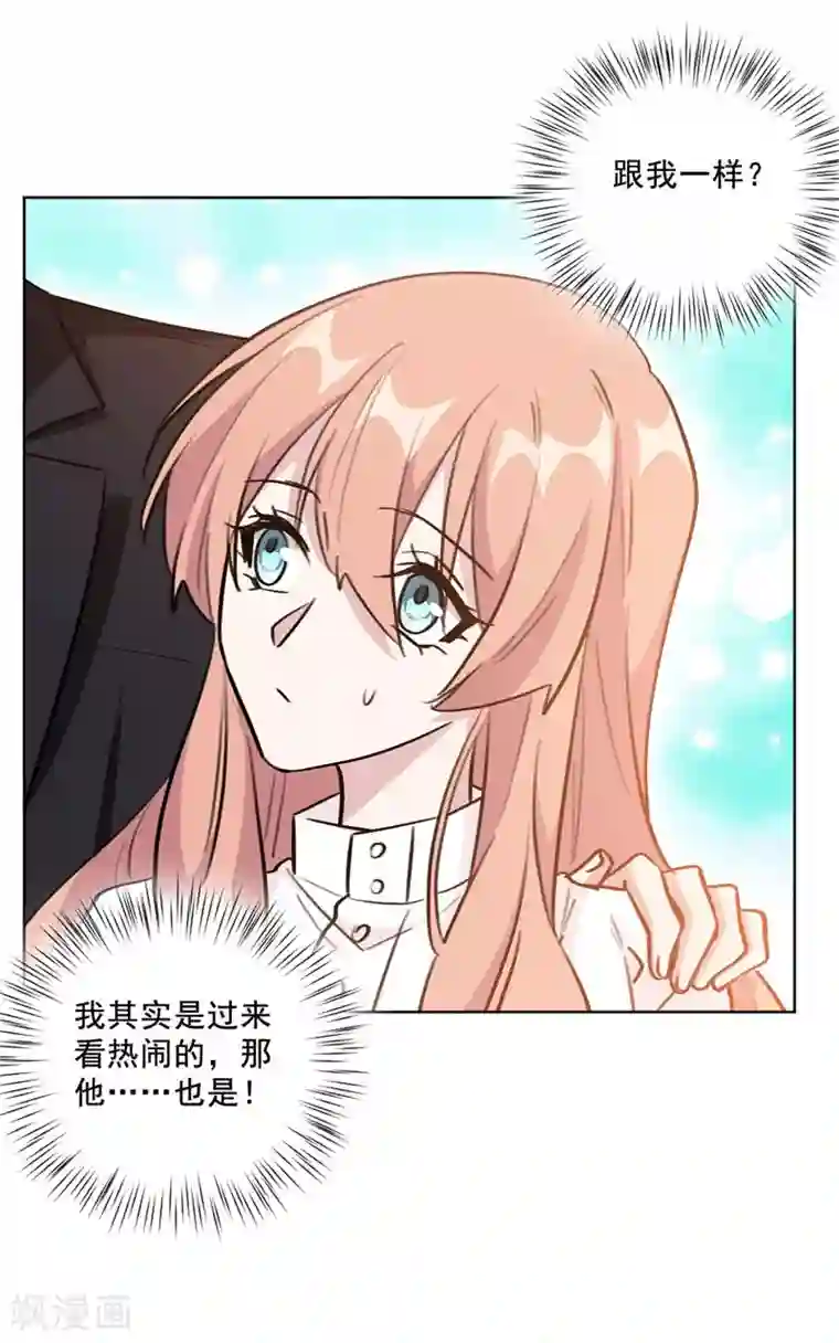 重生暖婚轻轻宠第96话 是我不配