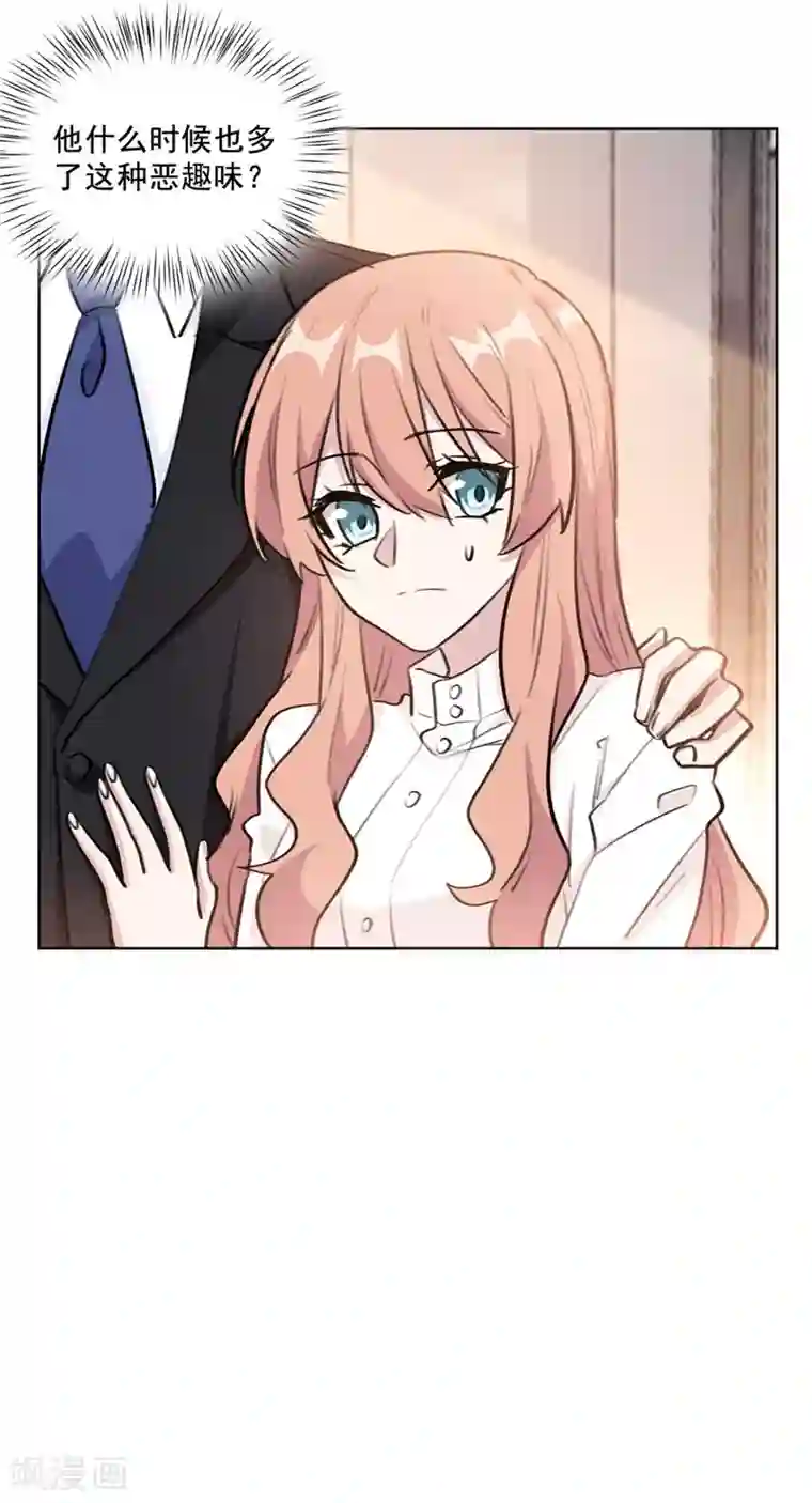 重生暖婚轻轻宠第96话 是我不配