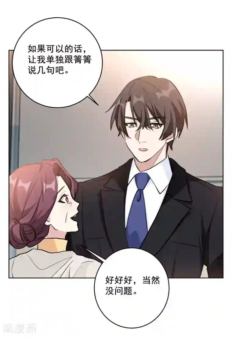 重生暖婚轻轻宠第97话 没名没分也可以的