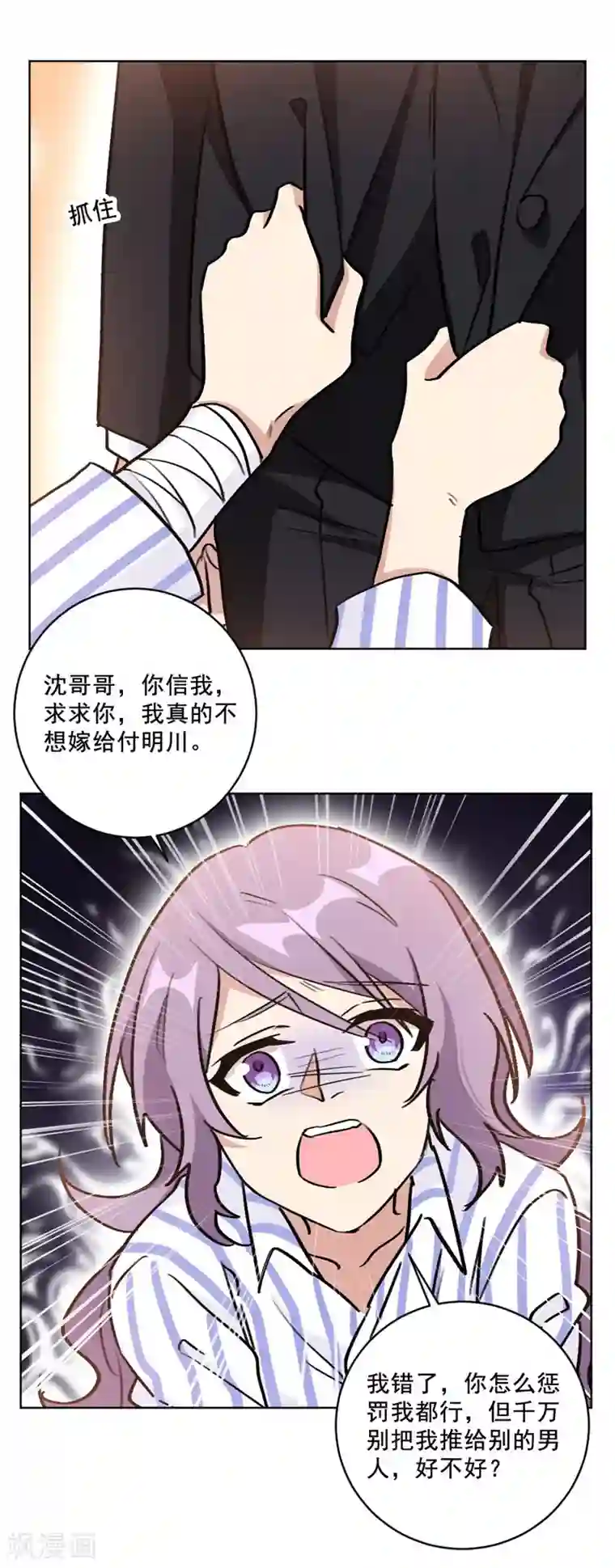 重生暖婚轻轻宠第97话 没名没分也可以的