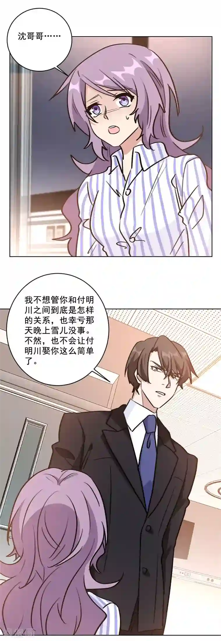 重生暖婚轻轻宠第97话 没名没分也可以的