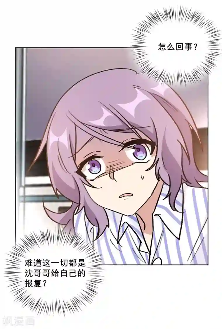 重生暖婚轻轻宠第97话 没名没分也可以的