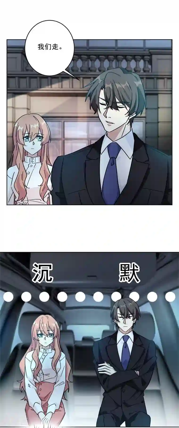 重生暖婚轻轻宠第98话 醒醒吧莫诗意