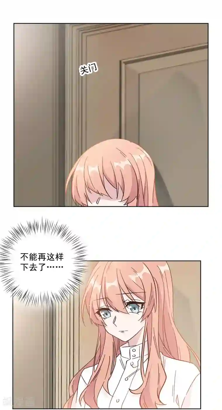 重生暖婚轻轻宠第98话 醒醒吧莫诗意