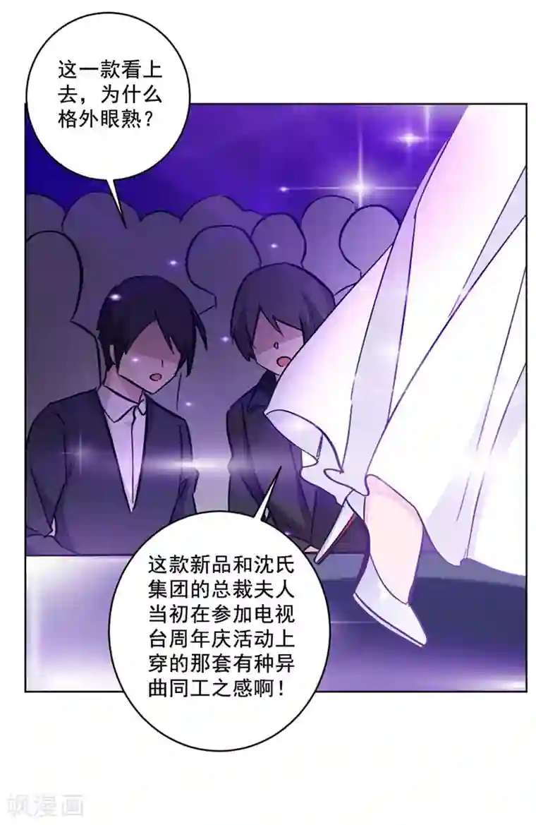 重生暖婚轻轻宠第98话 醒醒吧莫诗意