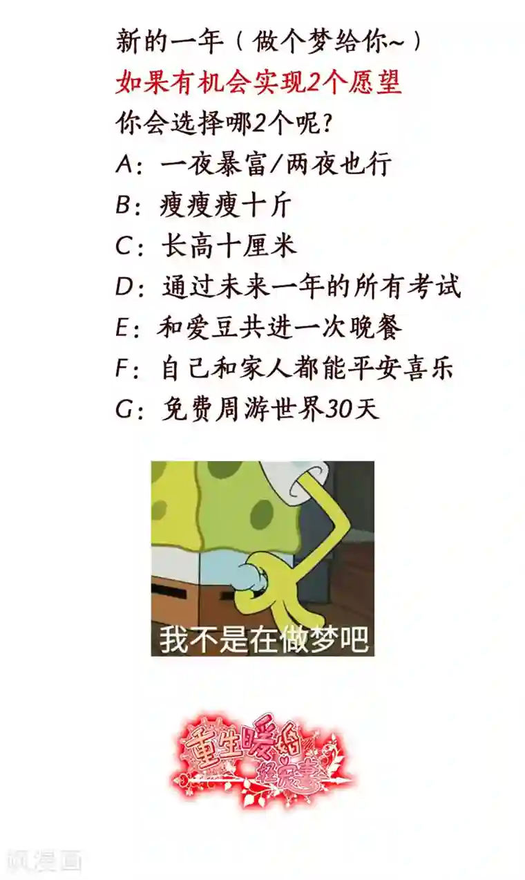 重生暖婚轻轻宠第98话 醒醒吧莫诗意