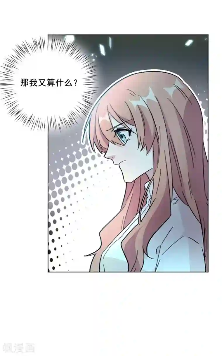 重生暖婚轻轻宠第98话 醒醒吧莫诗意