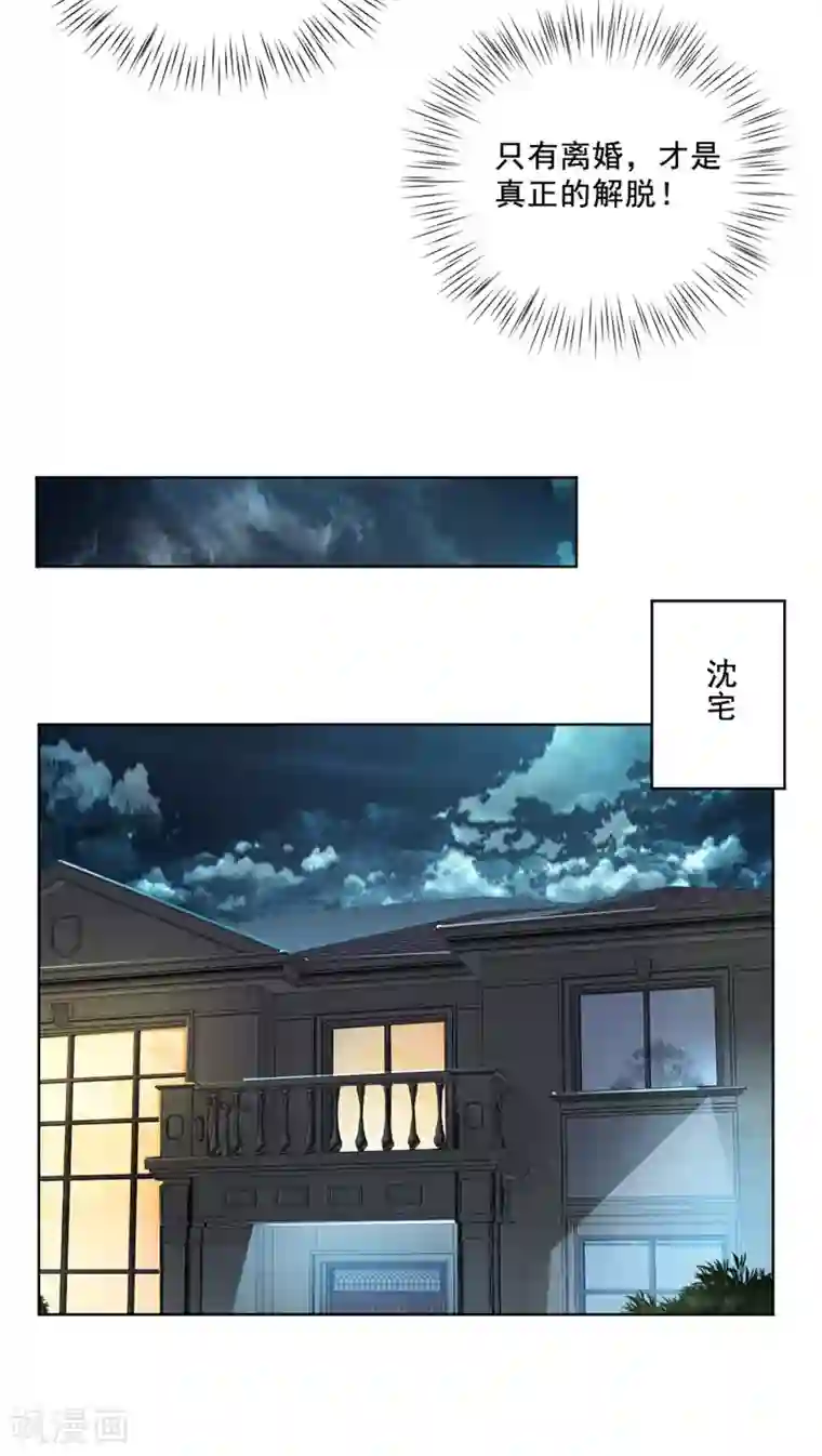 重生暖婚轻轻宠第98话 醒醒吧莫诗意