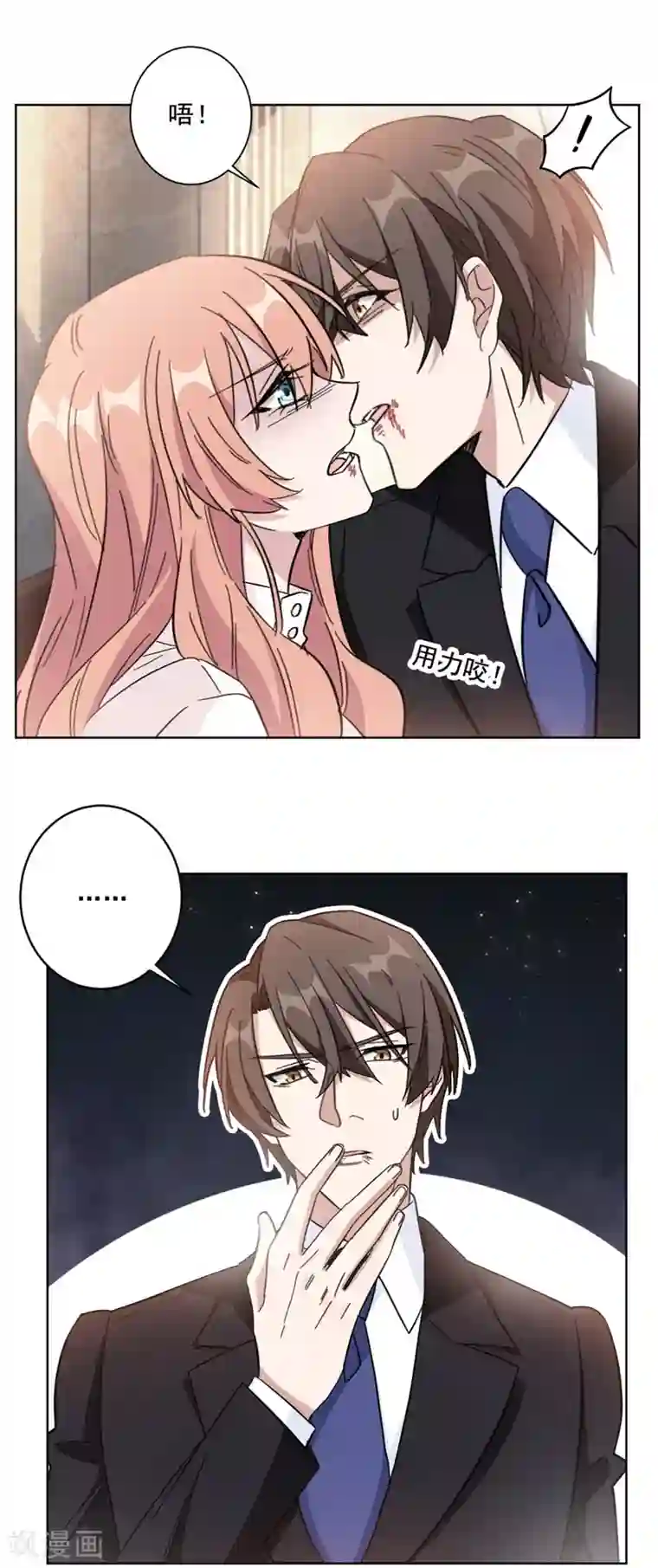 重生暖婚轻轻宠第98话 醒醒吧莫诗意