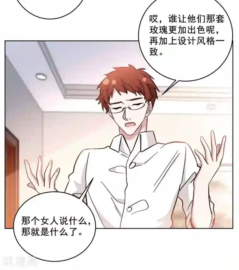 重生暖婚轻轻宠第99话 抄袭风云