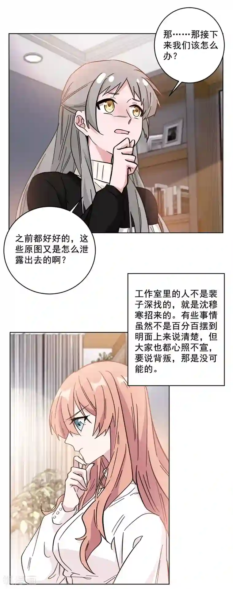 重生暖婚轻轻宠第99话 抄袭风云