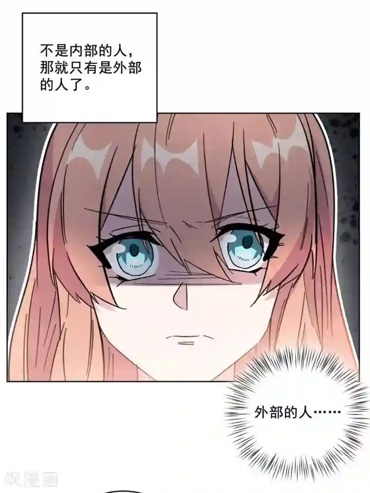 重生暖婚轻轻宠第99话 抄袭风云