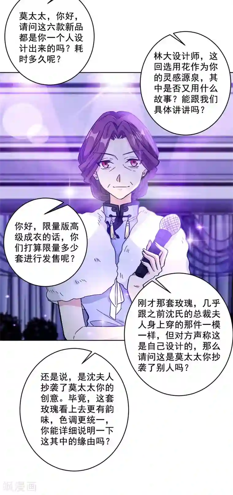 重生暖婚轻轻宠第99话 抄袭风云