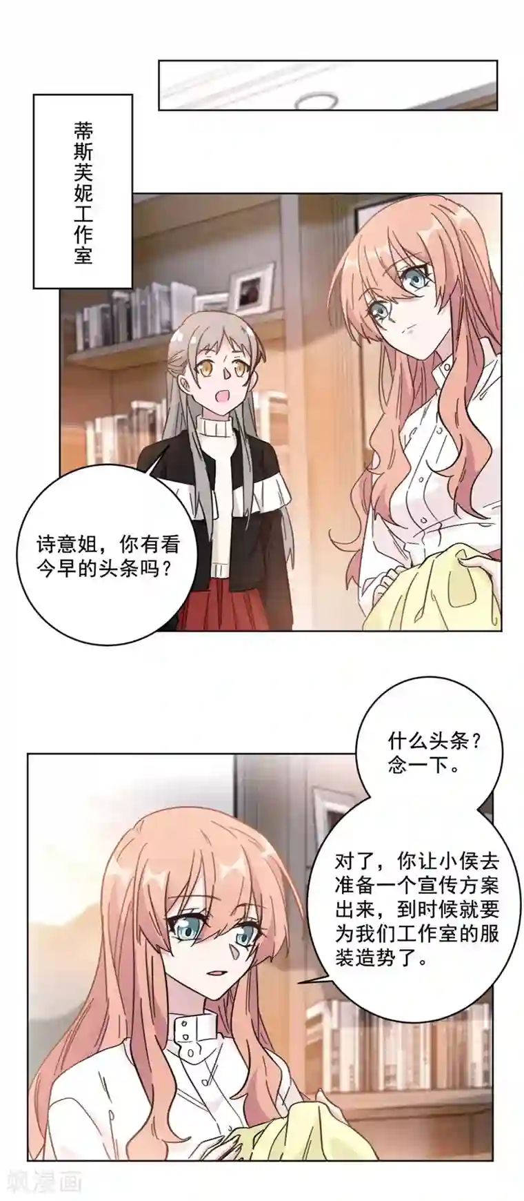 重生暖婚轻轻宠第99话 抄袭风云