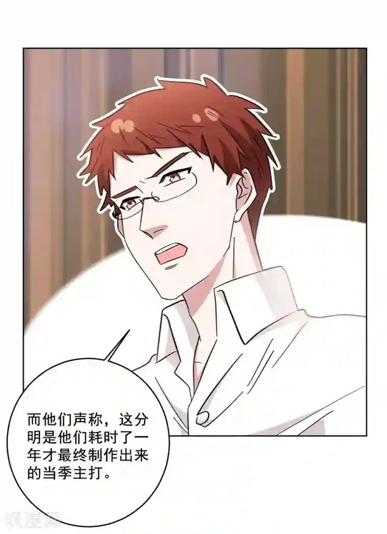 重生暖婚轻轻宠第99话 抄袭风云