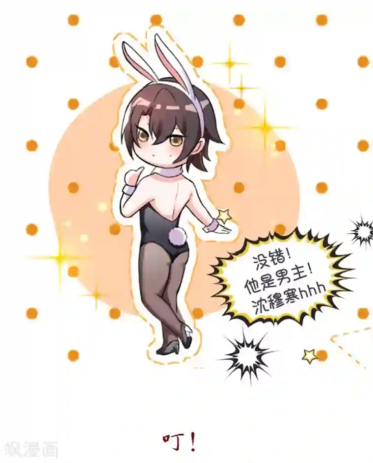 重生暖婚轻轻宠第100话 免费番外之我变小了！