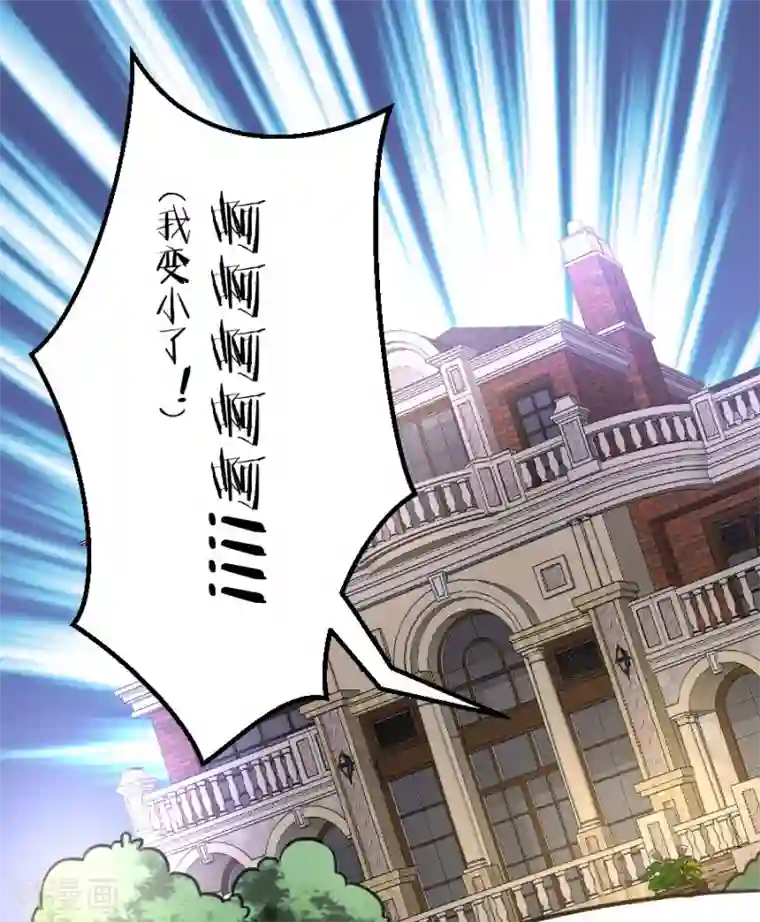 重生暖婚轻轻宠第100话 免费番外之我变小了！