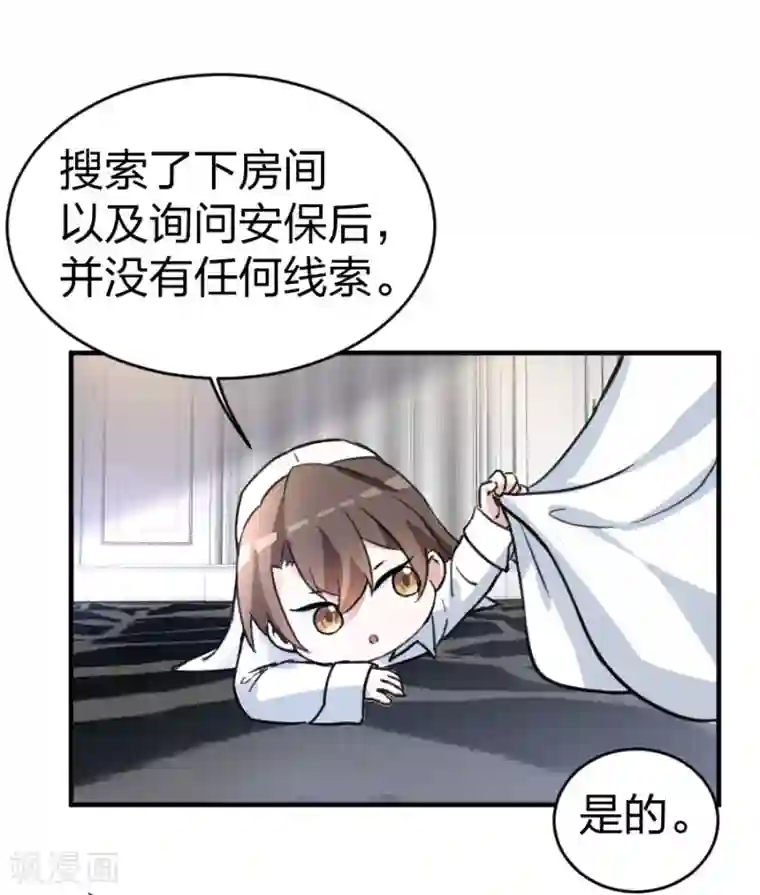 重生暖婚轻轻宠第100话 免费番外之我变小了！