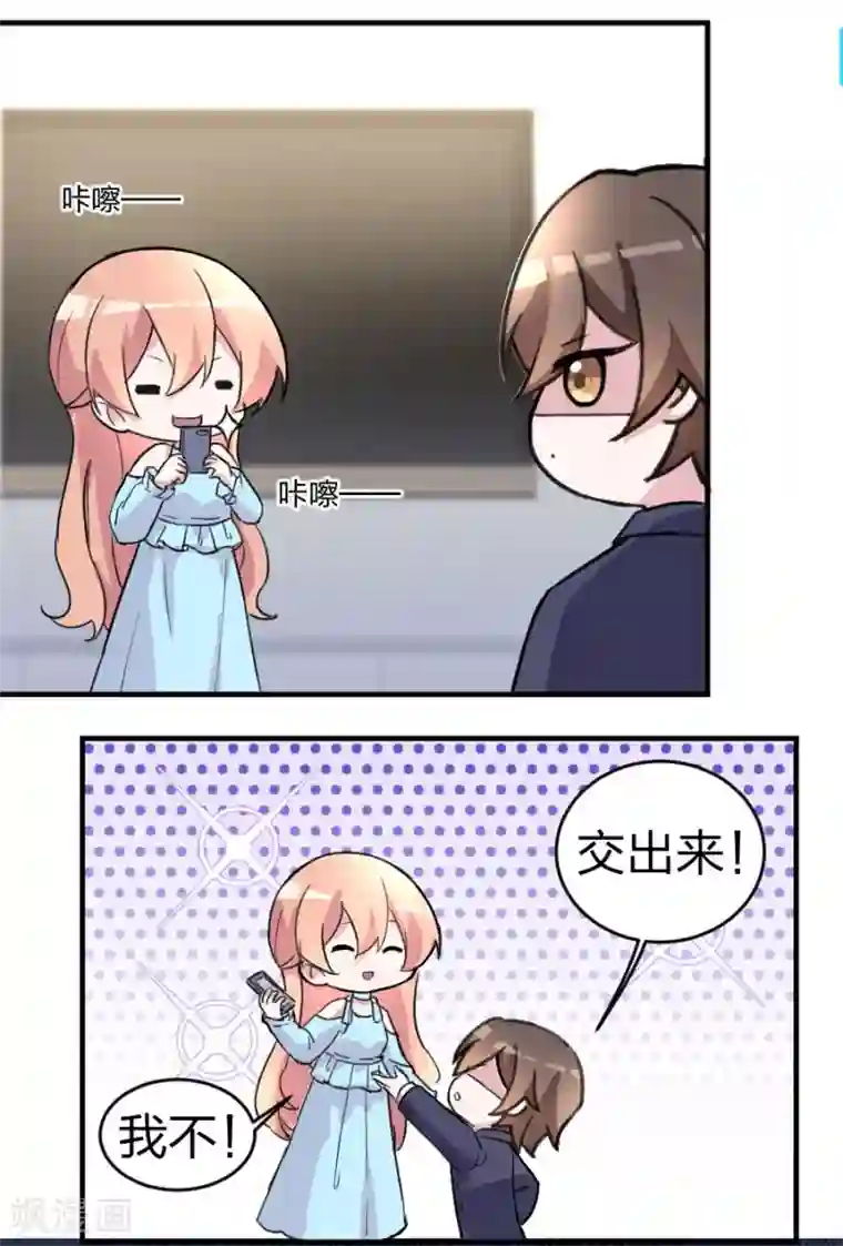 重生暖婚轻轻宠第100话 免费番外之我变小了！