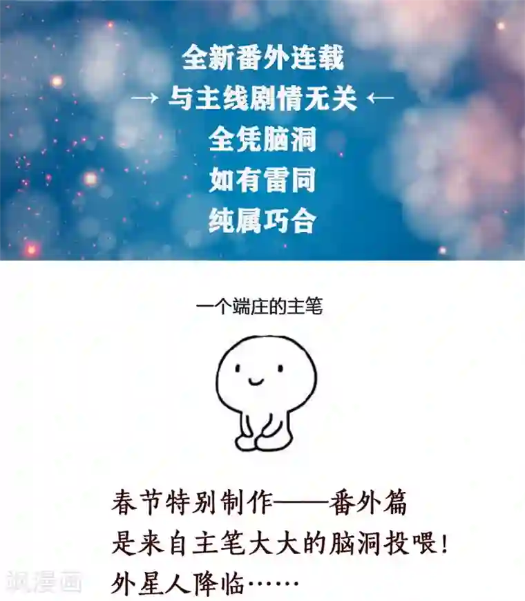 重生暖婚轻轻宠第100话 免费番外之我变小了！