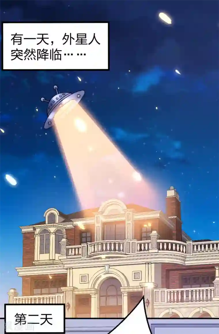 重生暖婚轻轻宠第100话 免费番外之我变小了！