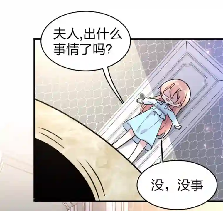 重生暖婚轻轻宠第100话 免费番外之我变小了！