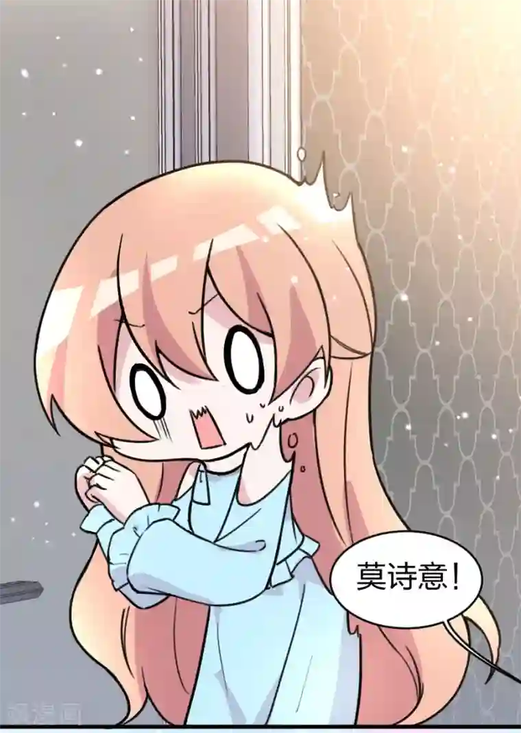 重生暖婚轻轻宠第100话 免费番外之我变小了！